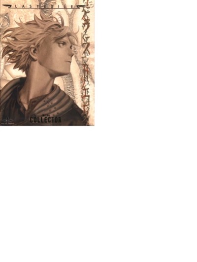 Last Exile
