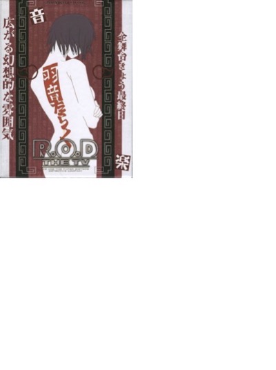 R.O.D TV