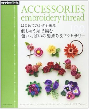 Accessories embroidery thread